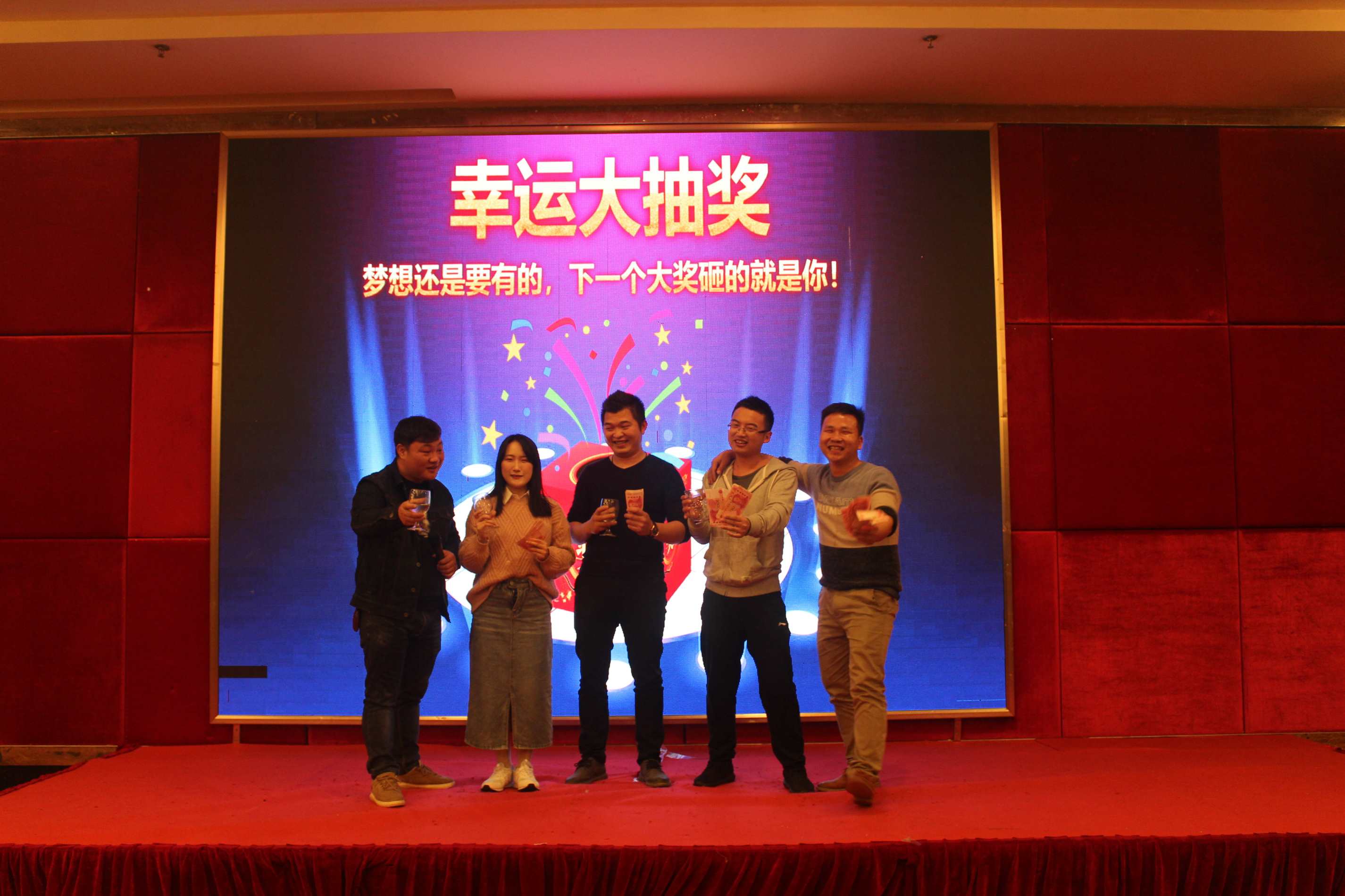 恒亞公司年會(huì)